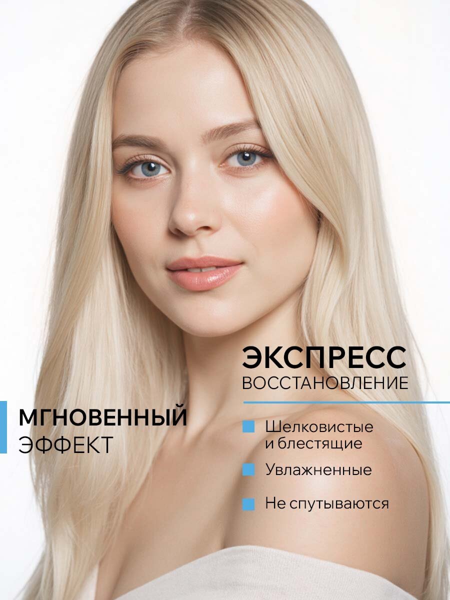 ARAVIA Маска кератиновая для интенсивного питания и увлажнения волос Hydra Keratin Mask, 550 мл — фото 1