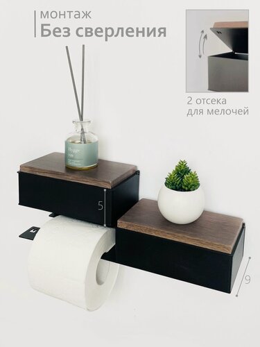 Изображение товара Держатель для туалетной бумаги с двумя ящиками. Полка №3В-ТЧ