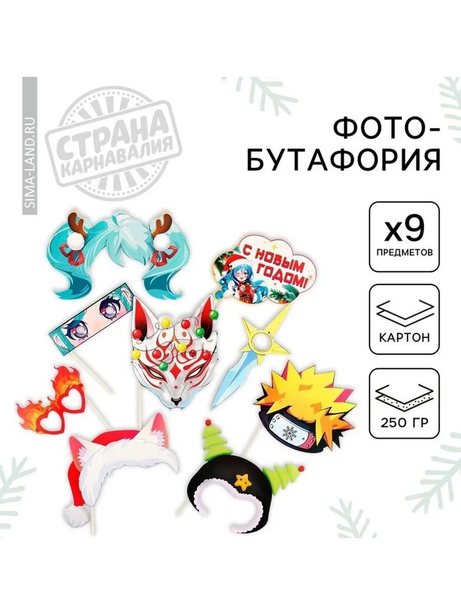 Новогодний фотосет для ярких снимков