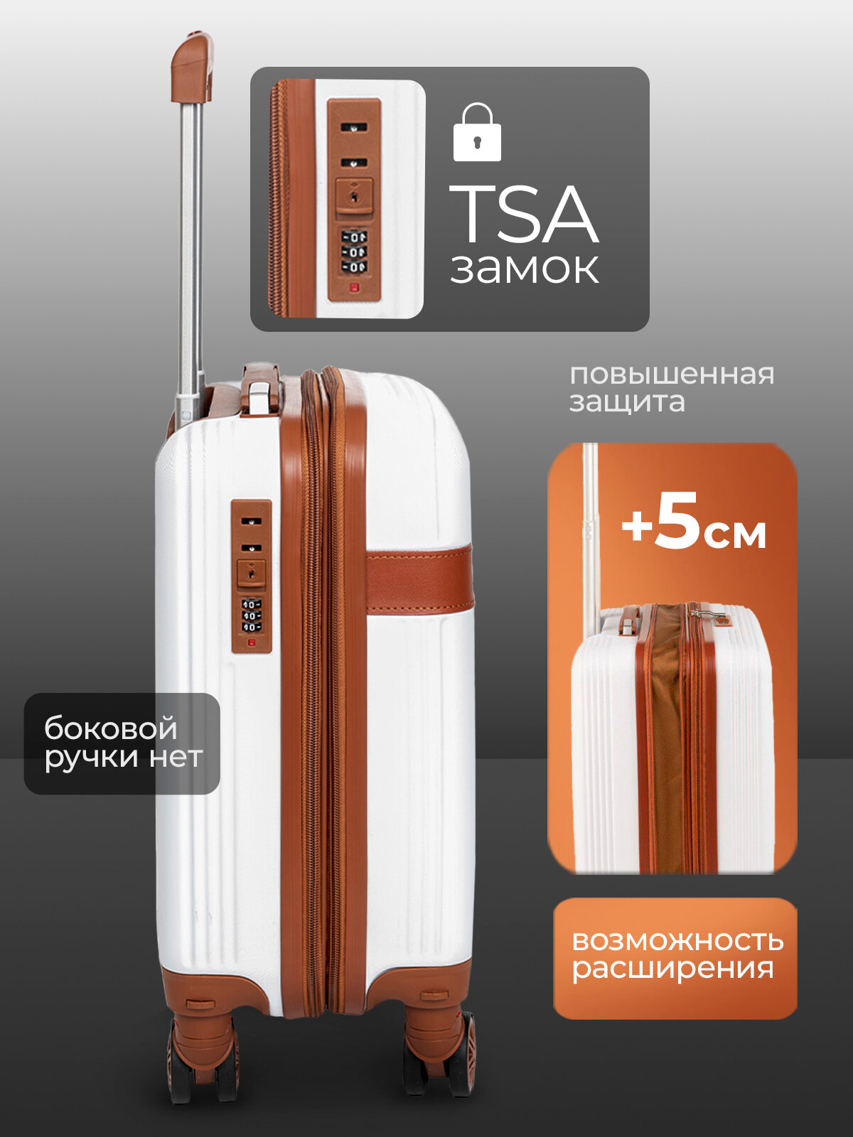 Чемодан EDERA, 38 л, белый, — фото 1