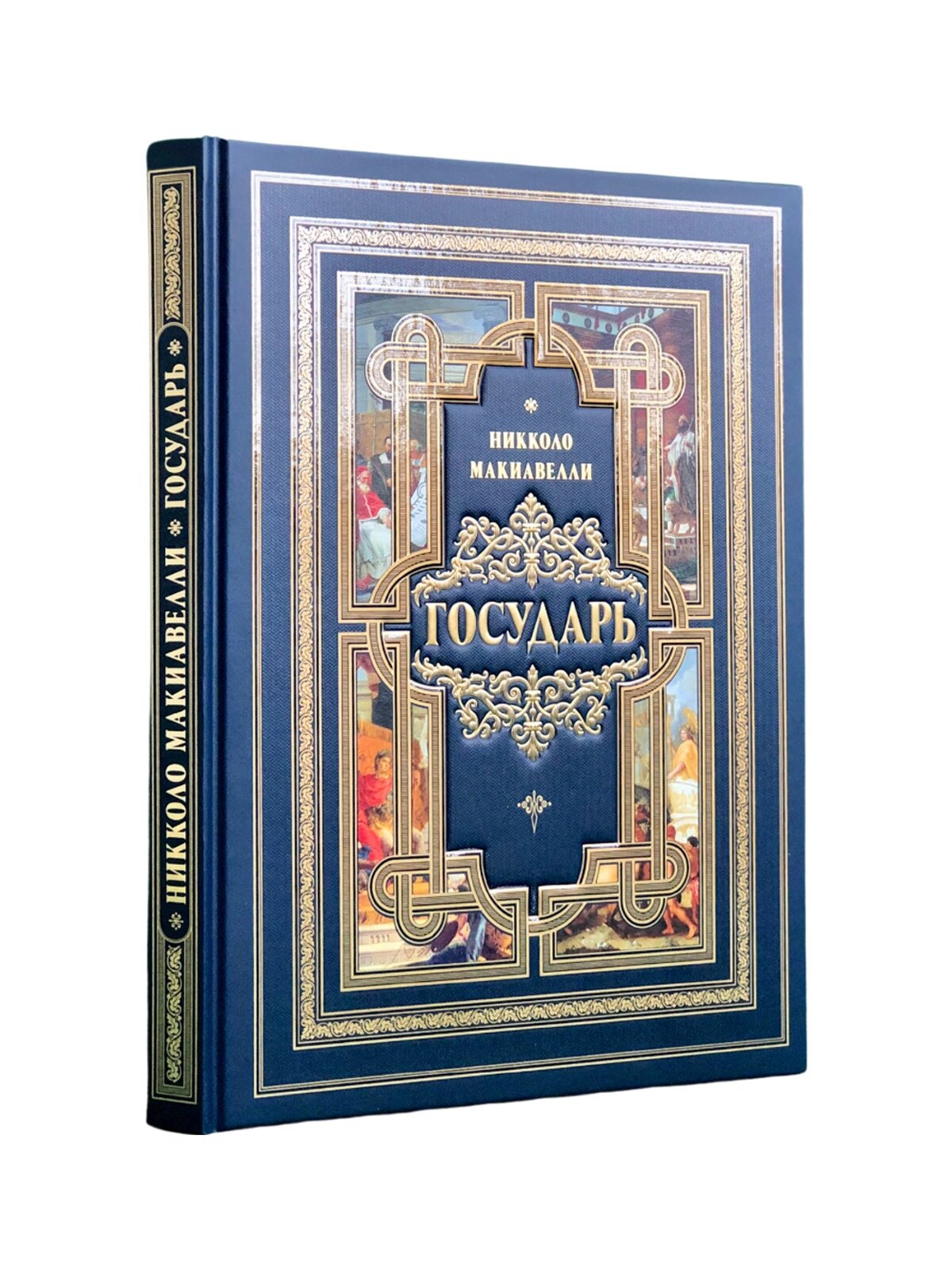 Государь