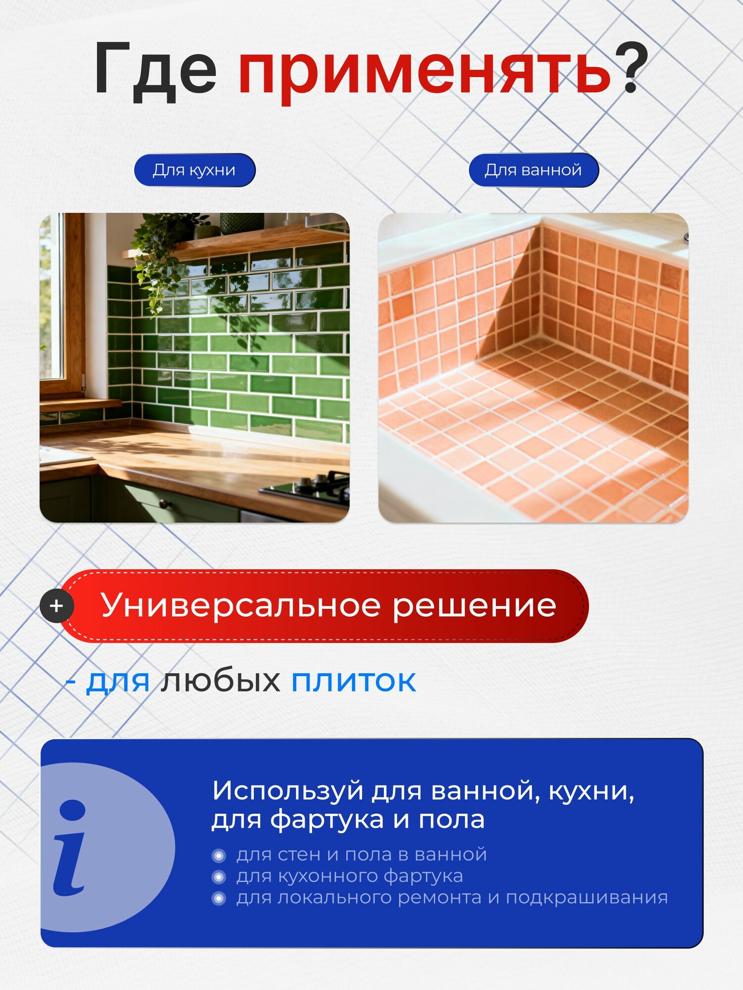 Маркер для плиточных швов со сменным грифелем — фото 1