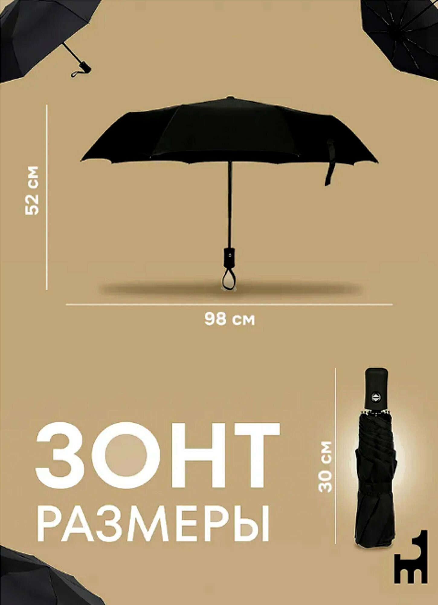 Зонт , черная — фото 1