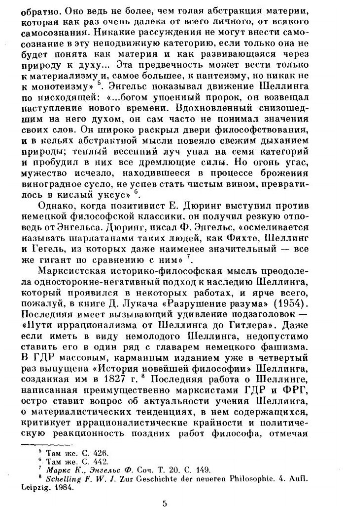Книга Сочинения В 2-Х томах, том 1 - фото №2