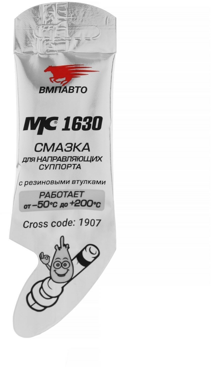 Смазка для направляющих суппорта ВМП МС 1630, 5 г 1907