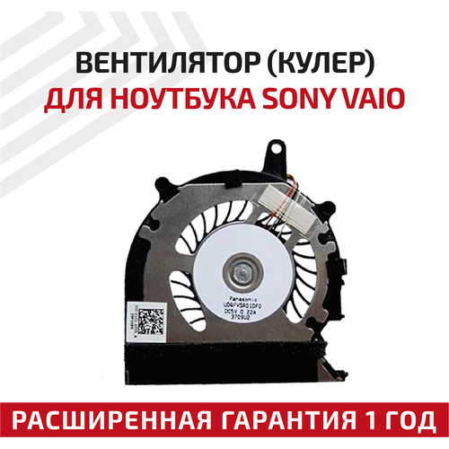 Вентилятор (кулер) для ноутбука Sony Vaio Pro13 SVP13, SVP132, 4-pin cooler вентилятор кулер для ноутбука sony vaio pro13 svp13 svp132 series oem