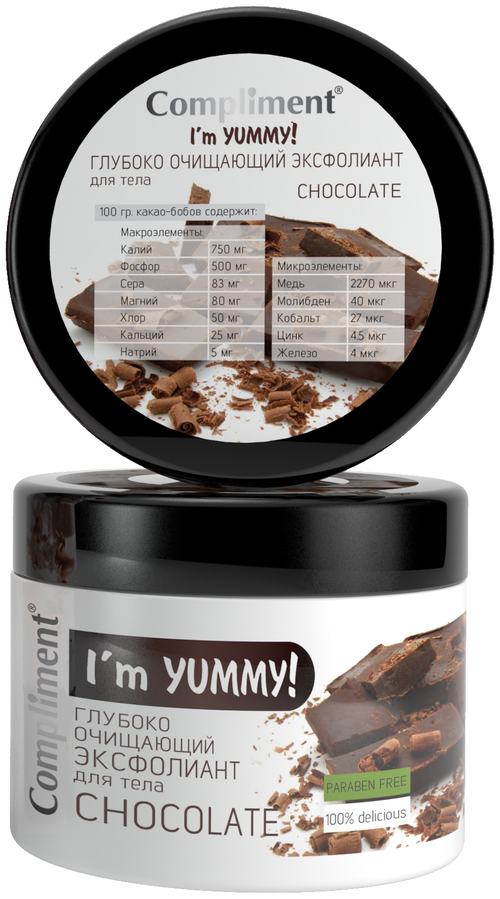 Compliment Эксфолиант для тела Im Yummy! Chocolate, 300 мл, 338 г