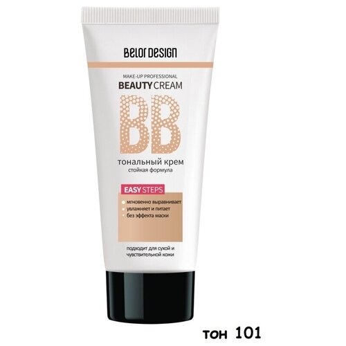 Тональный крем для лица BB BEAUTY CREAM