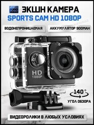 Экшн Камера Sports Cam Full HD 1080p