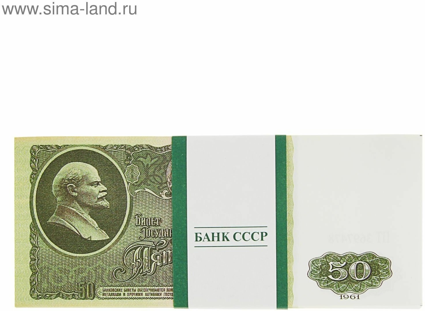 Пачка купюр СССР 50 рублей (1шт.)