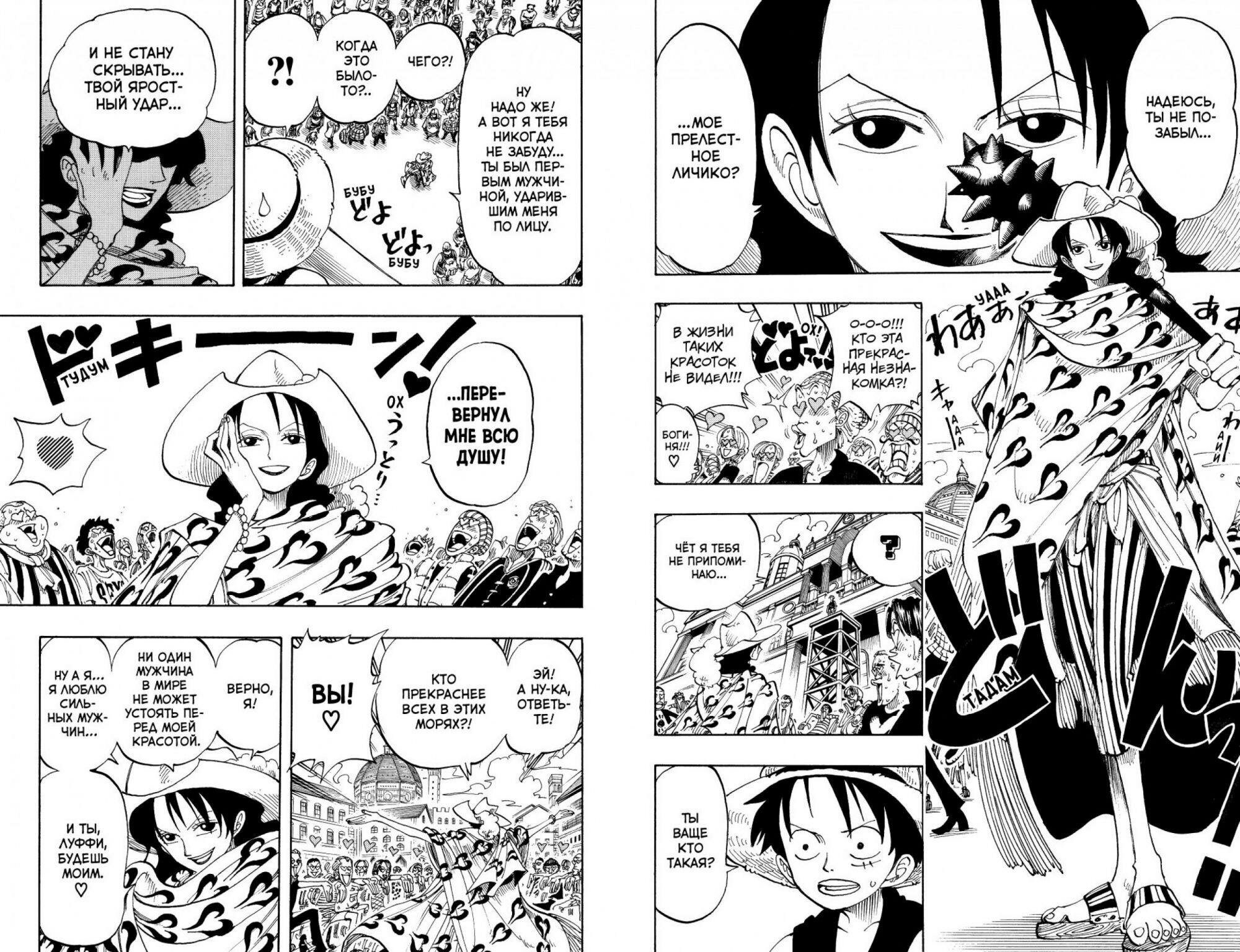 Ода Э. One Piece. Большой куш. Книга 4. Графические романы. Манга