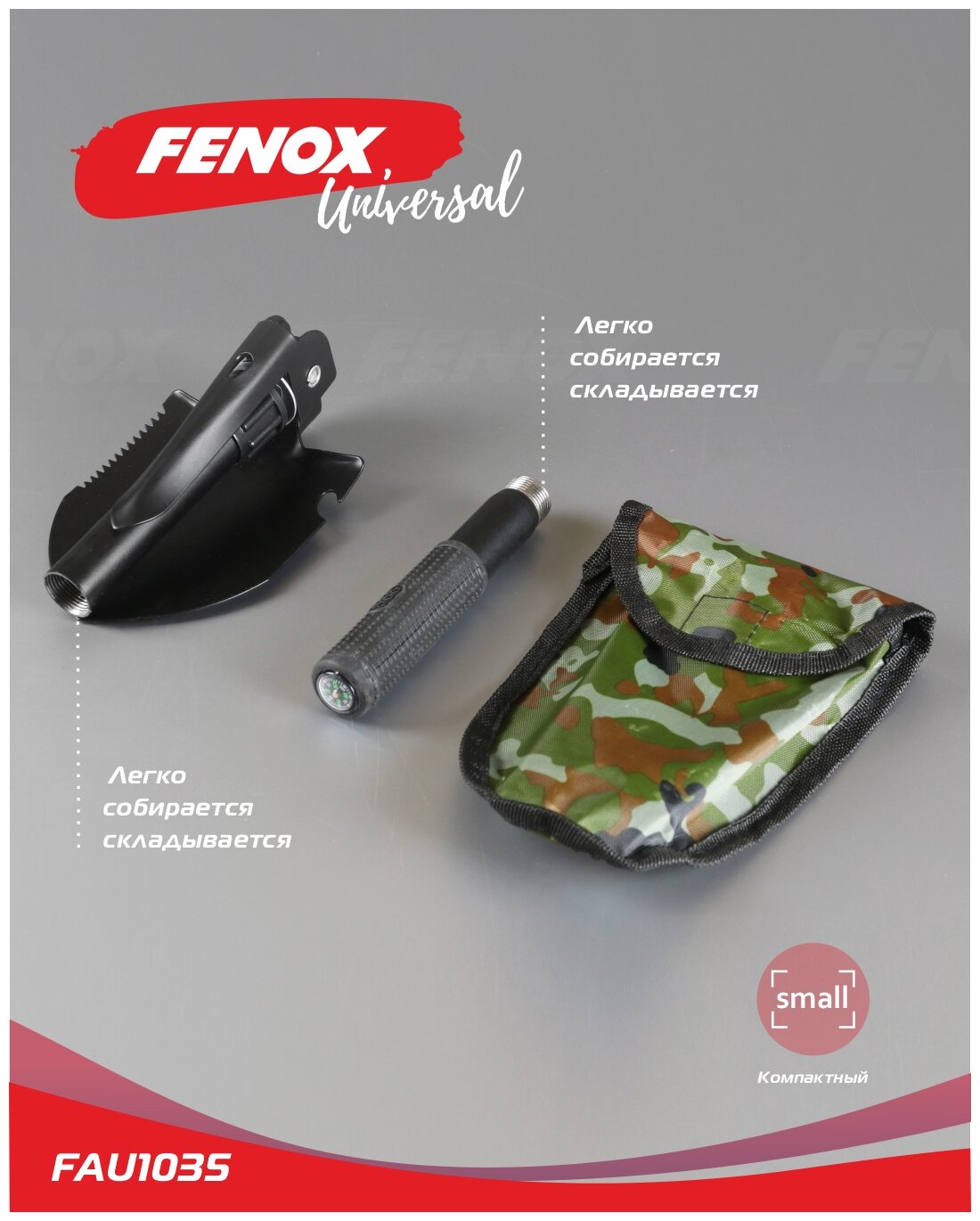 Мини-лопата туристическая складная - Fenox арт. FAU1035 - фотография № 12