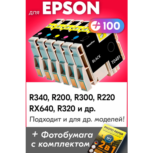 Картриджи для Epson T0481-T0486, Epson Stylus R340, R200, R300, R220, RX640, R320 (Комплект из 6 шт) с чернилами (с краской) для струйного принтера