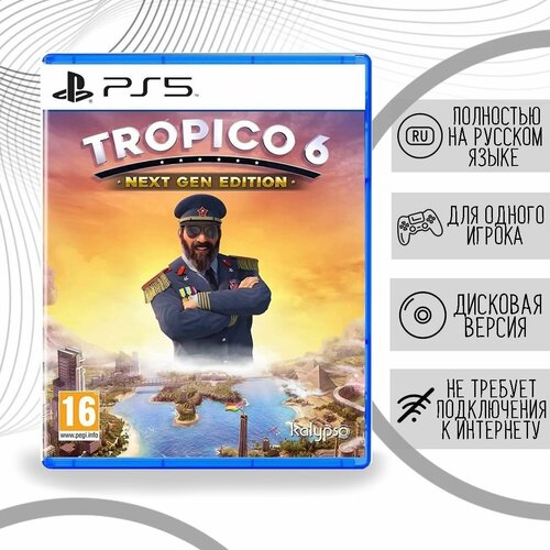 Tropico 6 - Next Gen Edition (PS5, русская версия)