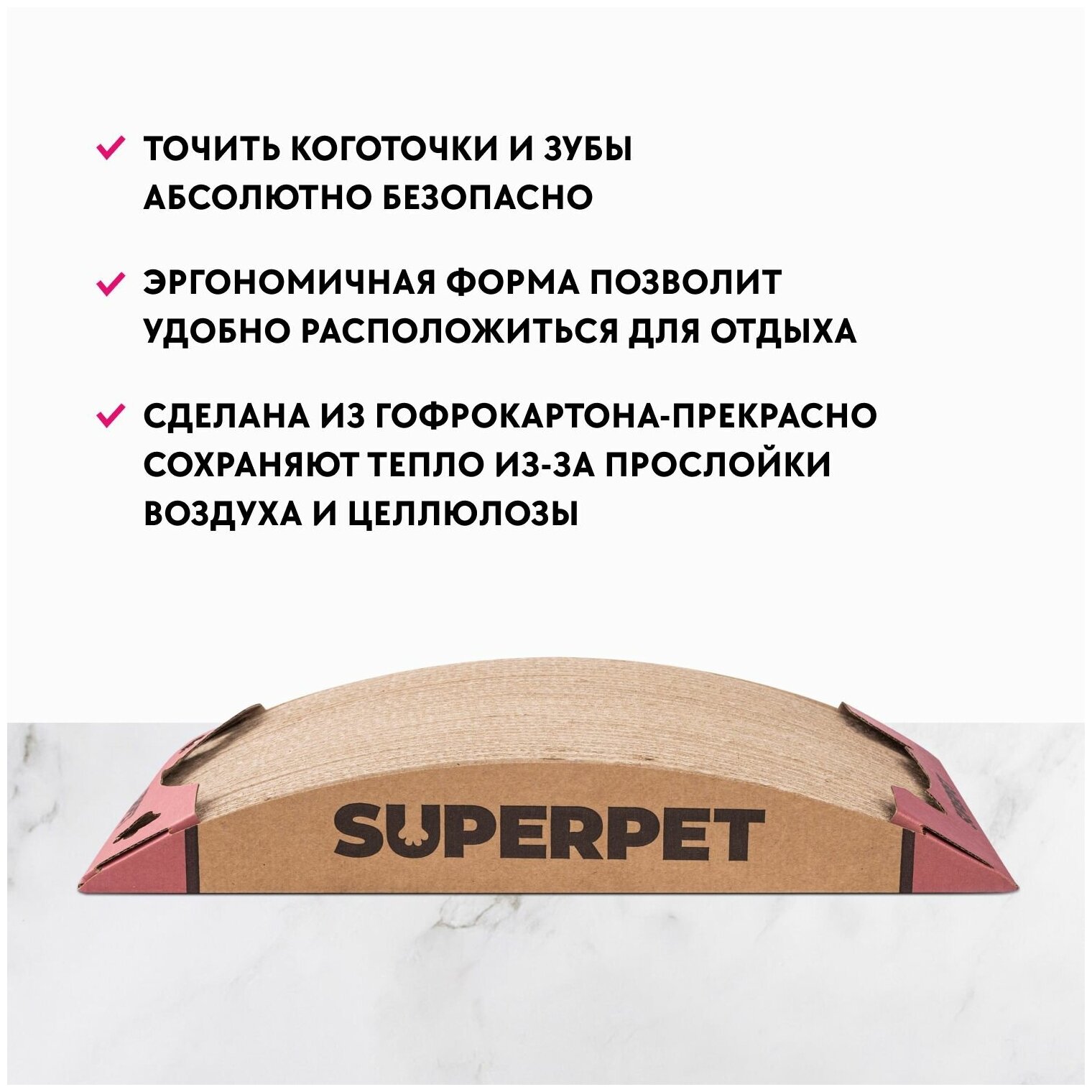 SUPERPET / Когтеточка полукруглая для кошек - фотография № 2