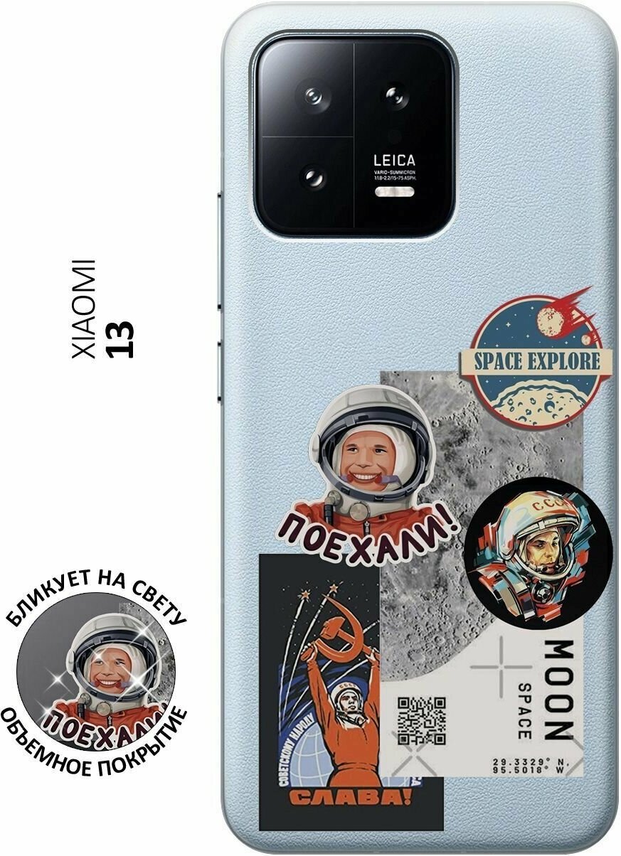 Силиконовый чехол с принтом Gagarin Stickers для Xiaomi 13 / Сяоми 13