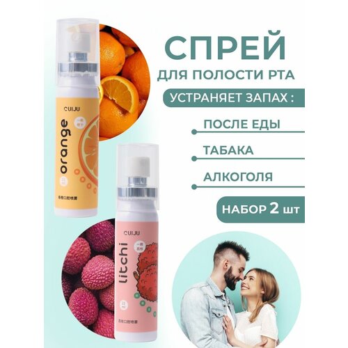 Освежающий спрей для полости рта со вкусом спрей для полости рта global white освежающий спрей для полости рта fresh breath