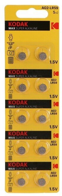 Батарейка алкалиновая Kodak Max AG2 (LR726 396 LR59)-10BL 1.5В блистер 10 шт.