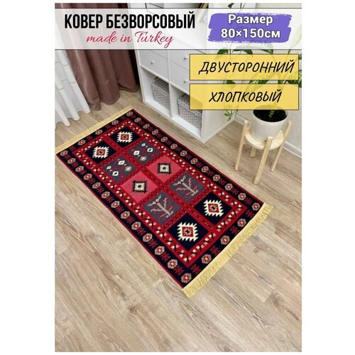 фото Коврик комнатный безворсовый хлопковый musafir home