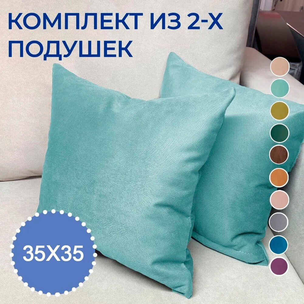 фото Комплект Подушек City 2 шт
