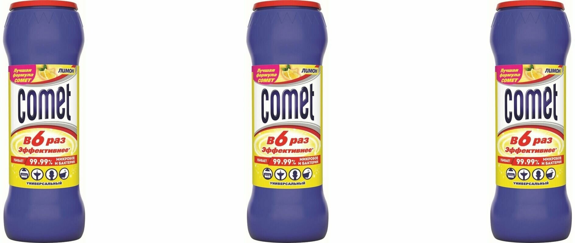 Чистящее средство Comet порошок универсальный Лимон, 0.475 гр 3 штуки