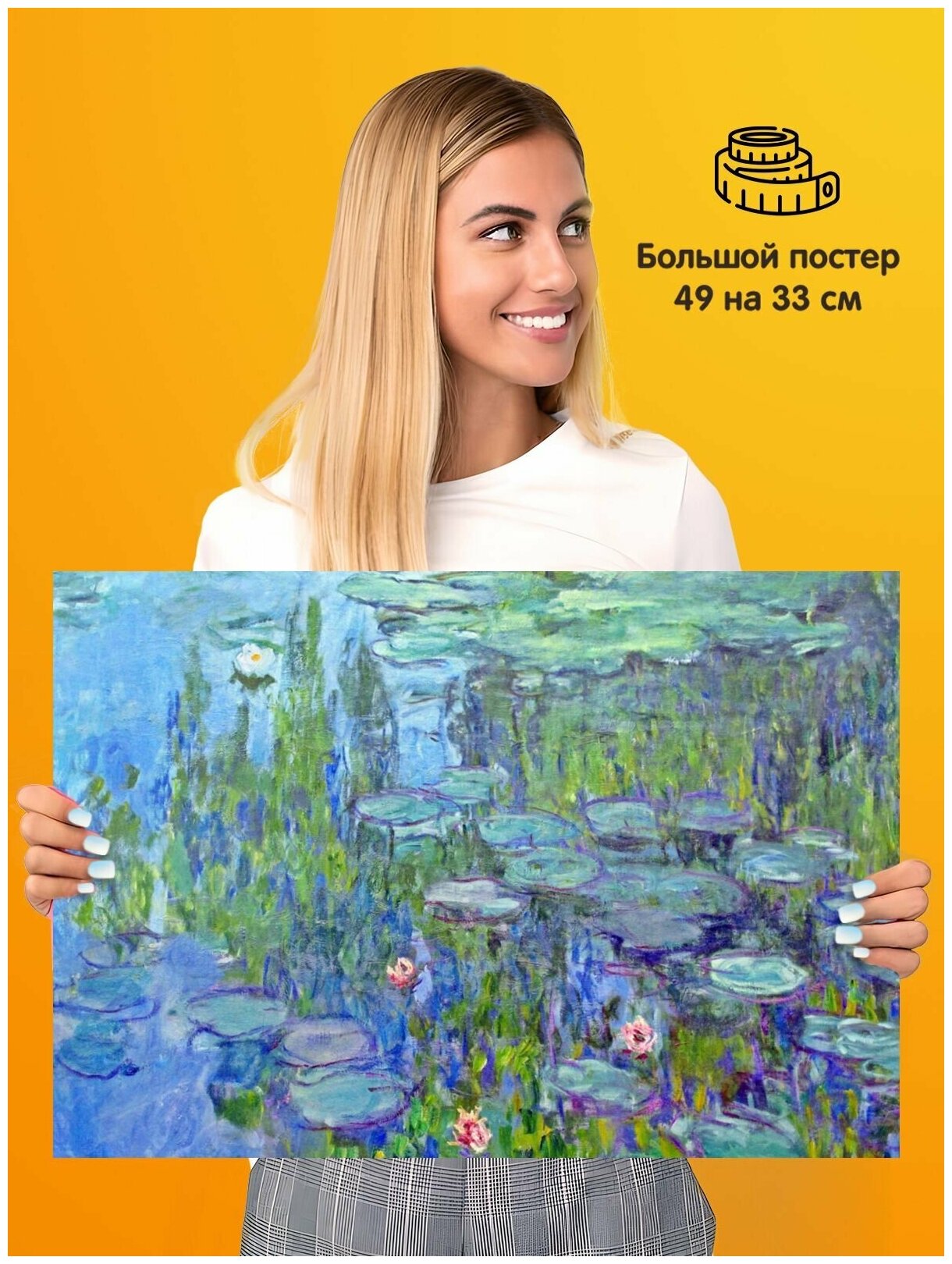 Постер плакат Monet Claude Клод Моне Водяные лилии