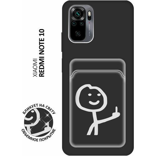 Матовый чехол с карманом Fck W для Xiaomi Redmi Note 10 / Note 10S / Poco M5s / Сяоми Редми Ноут 10 / Ноут 10С / Поко М5с с 3D эффектом черный матовый чехол с карманом unicorn and candy для xiaomi redmi note 10 note 10s poco m5s сяоми редми ноут 10 ноут 10с поко м5с розовый