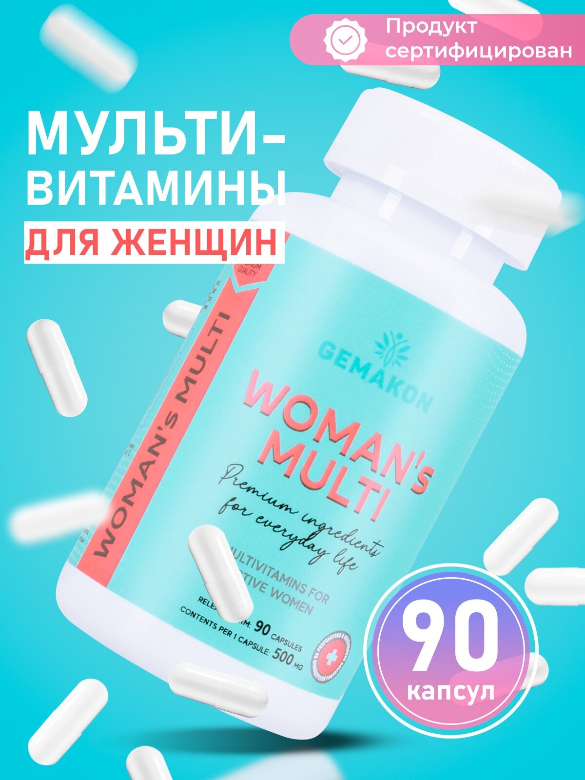 Витаминный комплекс для женщин женские витамины для иммунитета спортивные комплексные бады для женского здоровья от выпадения волос цинк для кожи