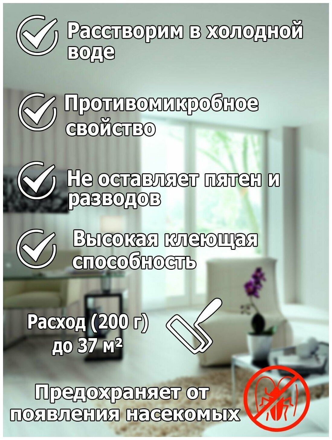 Клей для всех видов обоев: бумажных, виниловых, флизелиновых LUXOL. 200 гр. 1 шт. - фотография № 2