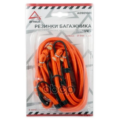 Набор резинок паук ARNEZI для крепления груза 4шт 8мм x 80см с 8-ю метал крючками 399₽