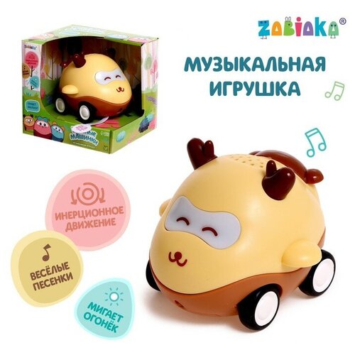 Музыкальная игрушка «Весёлые машинки», звук, свет, цвет жёлтый