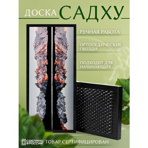 фото Доска садху с гвоздями для йоги с уф печатью пейзаж - 2086 шаг 10мм сила души и тела