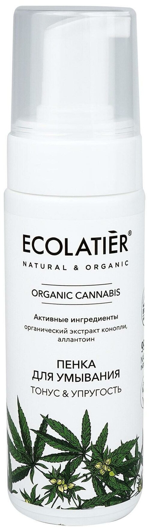 Ecolatier Пенка для умывания Organic Cannabis 150 мл