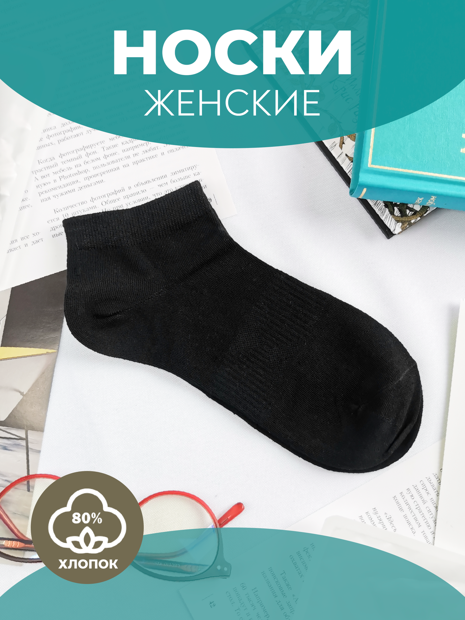 Носки PEOPLE Socks