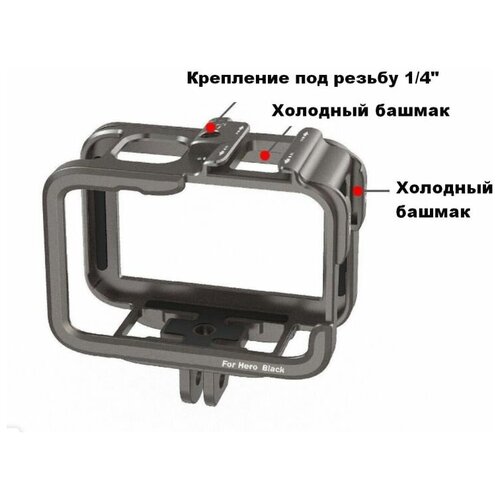 Клетка для HERO 9/10 aMagisn Metal Frame