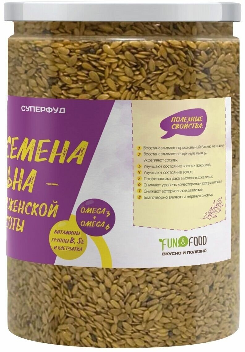 Семена льна золотистого пищевые для похудения 760 гр - фотография № 2
