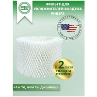 Green Label / Фильтр HU4102/01 для увлажнителей воздуха Philips HU4801/01, HU4802/01, HU4803/01, HU4813/11, HU4813/10 m