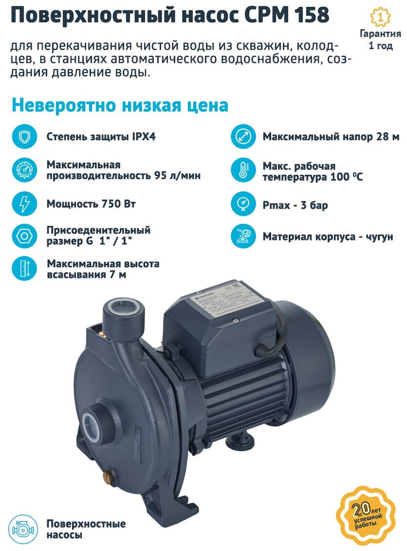 Насос Unipump CPM-158 - фотография № 13