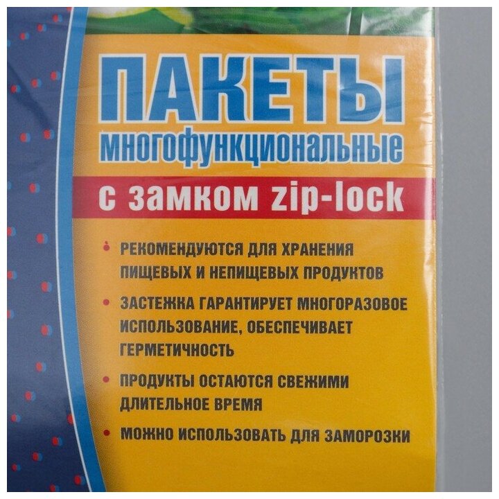 Пакеты с замком Zip-Lock Avikomp, 40 мкм, 18 x 25 см, упаковка 15 шт, прозрачные - фотография № 7