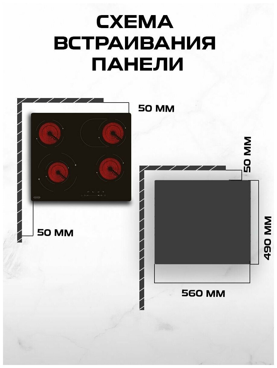 Электрическая стеклокерамическая встраиваемая варочная панель на 4 конфорки Kanzler KH 026 S, черная, 5 800 Вт - фотография № 9