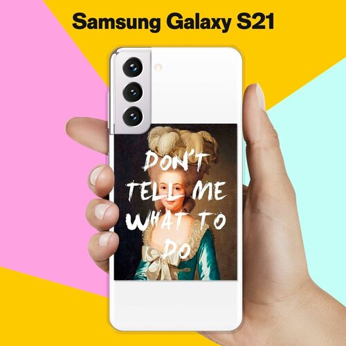 Силиконовый чехол Не указывай на Samsung Galaxy S21