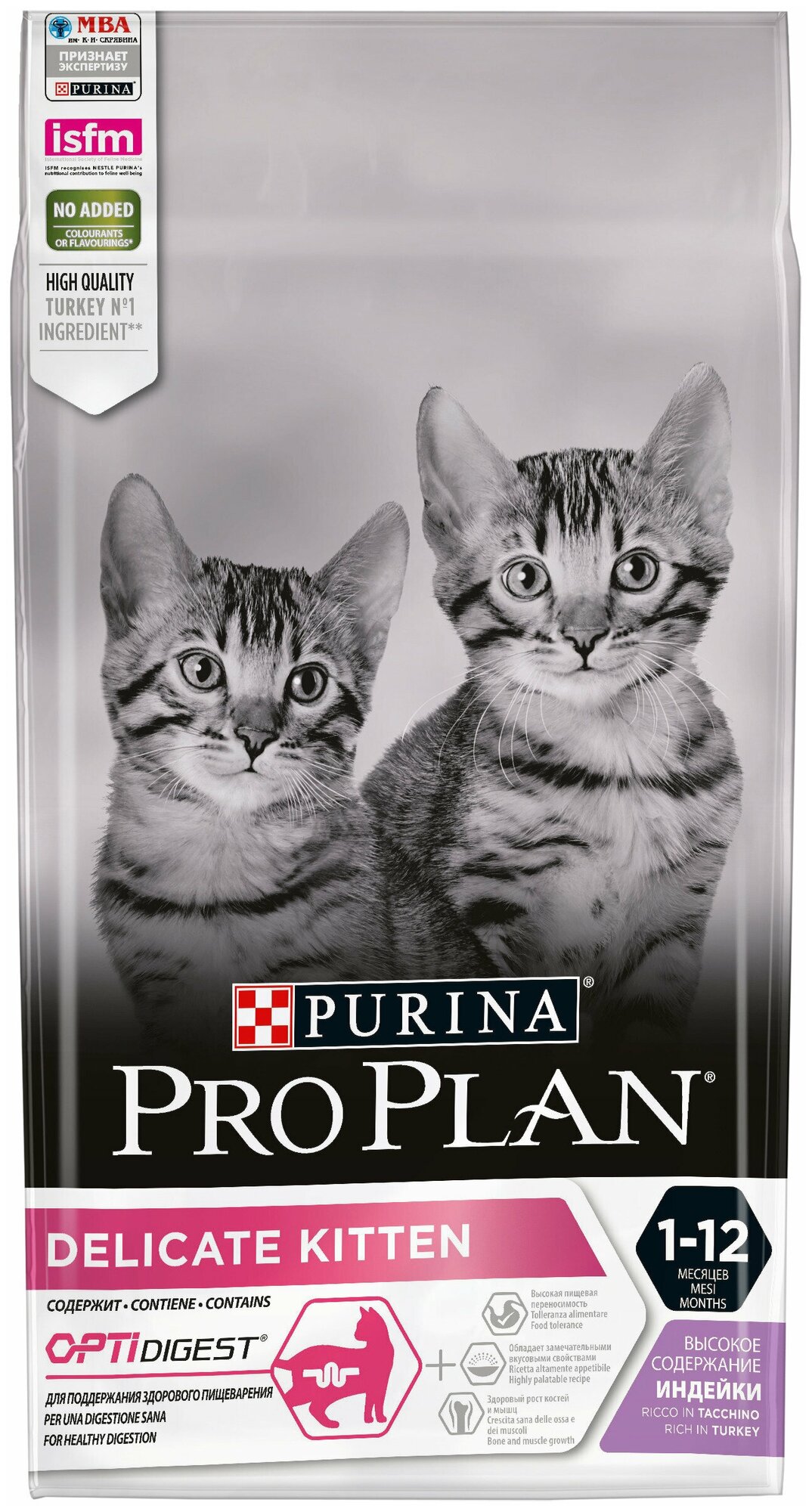 Сухой корм Pro Plan для котят с чувствительным пищеварением или с особыми предпочтениями в еде, с высоким содержанием индейки, Пакет, 1,5 кг х 1шт