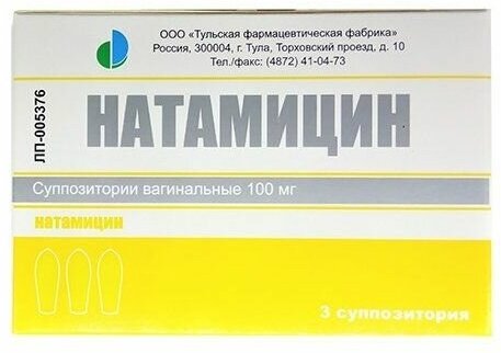 Натамицин суппозитории вагинальные 100мг 3шт