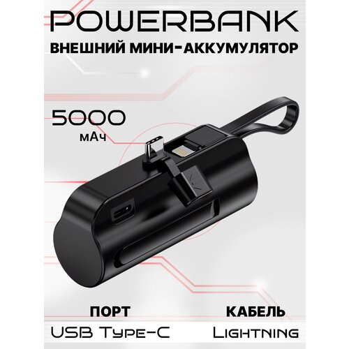 Внешний мини-аккумулятор Powerbank порт Huaweiкабель Apple для смартфонов на 5 000 мАч цвет черный 169000₽