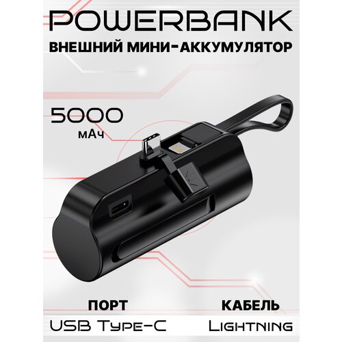 Внешний мини-аккумулятор (Powerbank) порт Huawei+кабель Apple для смартфонов на 5 000 мАч цвет черный