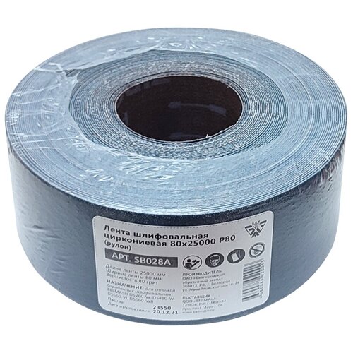 Лента шлифовальная циркониевая 80х25000 P80 рулон SB028A 10400₽
