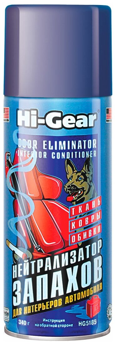 Нейтрализатор запахов Hi-Gear, 340 г. HG5185