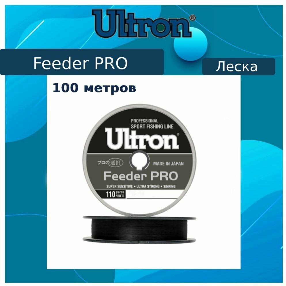 Монофильная леска для рыбалки ULTRON Feeder PRO 022 мм 55 кг 100 м черная 1 штука