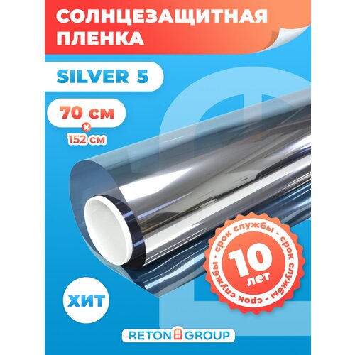 Самоклеющаяся пленка на окна Silver 5 Reton Group/ Пленка на окно зеркальная. Полотно 70х152 см. Цвет серебристый.