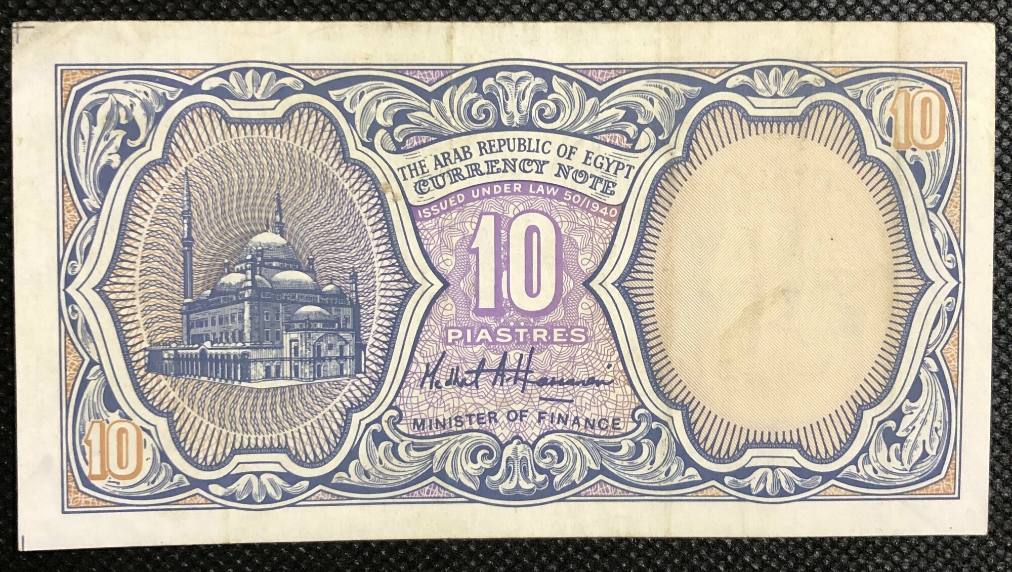 Банкнота Египет 10 пиастров 2002 год, купюра , бона